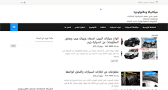 Desktop Screenshot of mechanics-tech.com